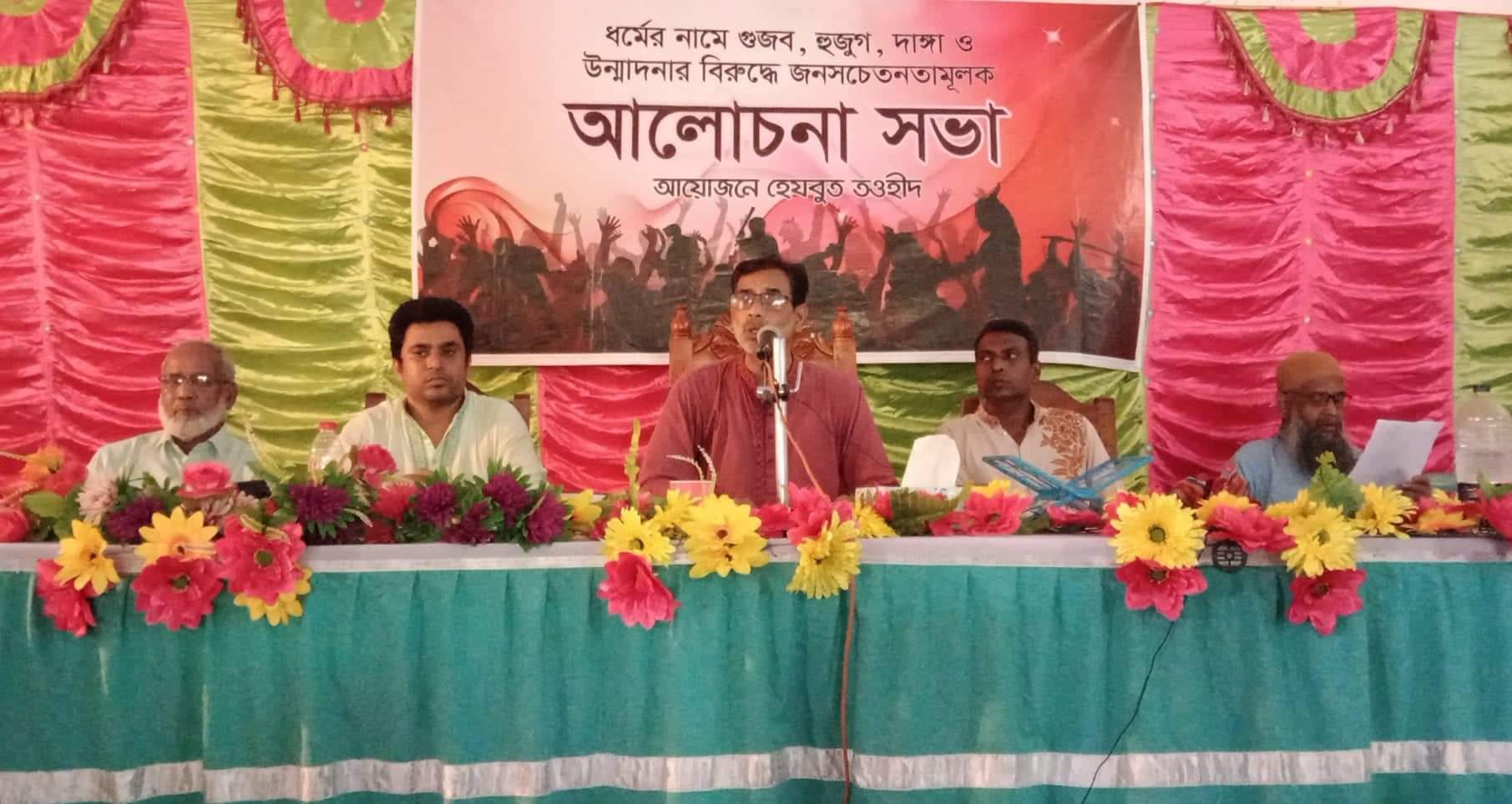 জয়পুরহাটে হেযবুত তওহীদের উদ্যোগে আলোচনা সভা