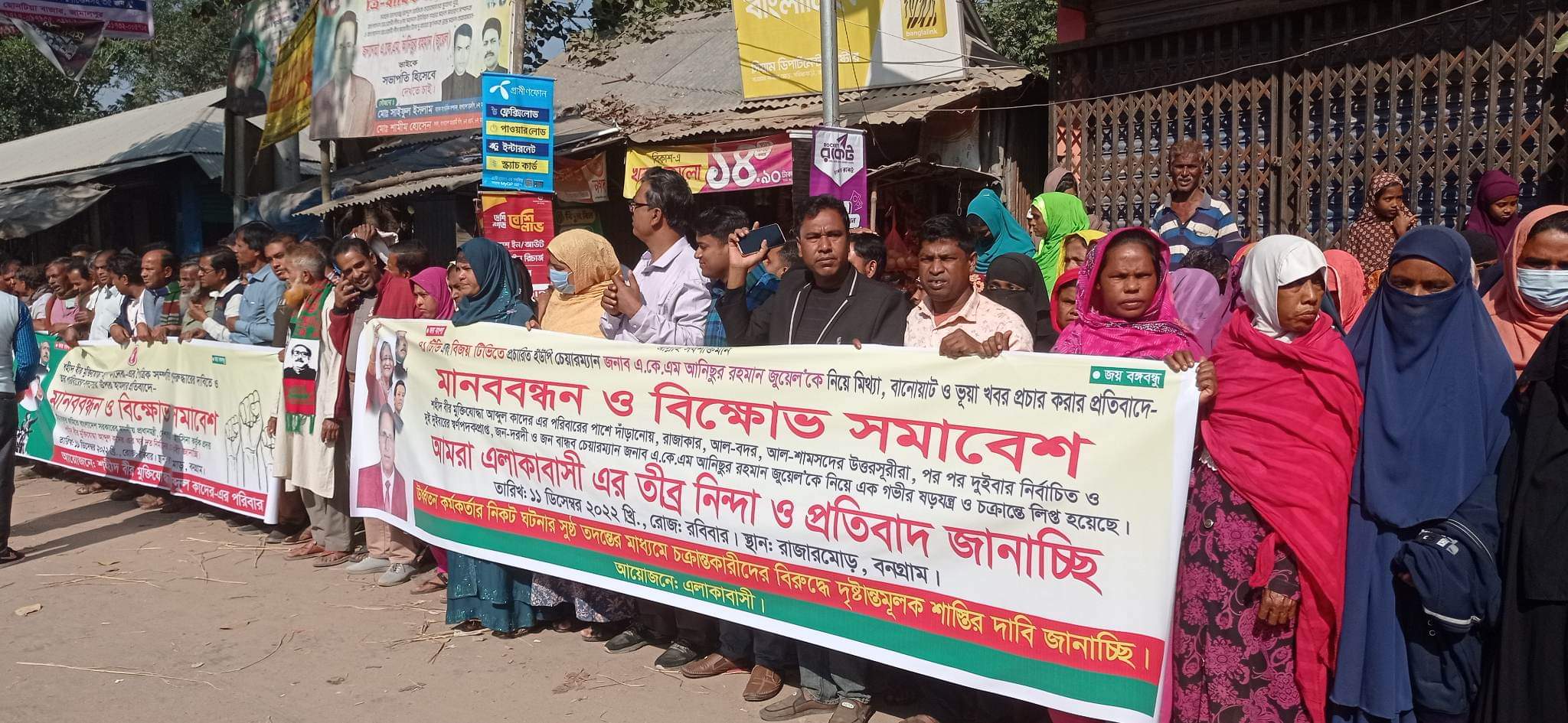 সরিষাবাড়ীতে চেয়ারম্যানের বিরুদ্ধে সংবাদ প্রকাশের প্রতিবাদে মানববন্ধন