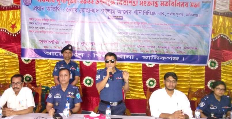 ঘিওরে নিরাপত্তা সংক্রান্ত মতবিনিময়