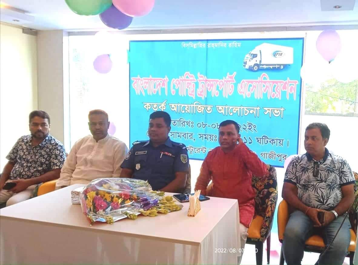বাংলাদেশ পোল্ট্রি ট্রান্সপোর্ট এসোসিয়েশনের যাত্রা শুরু