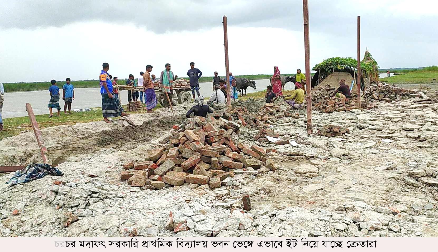 রেজুলেশন ও নিলাম ছাড়াই স্কুলের ইট বিক্রির অভিযোগ
