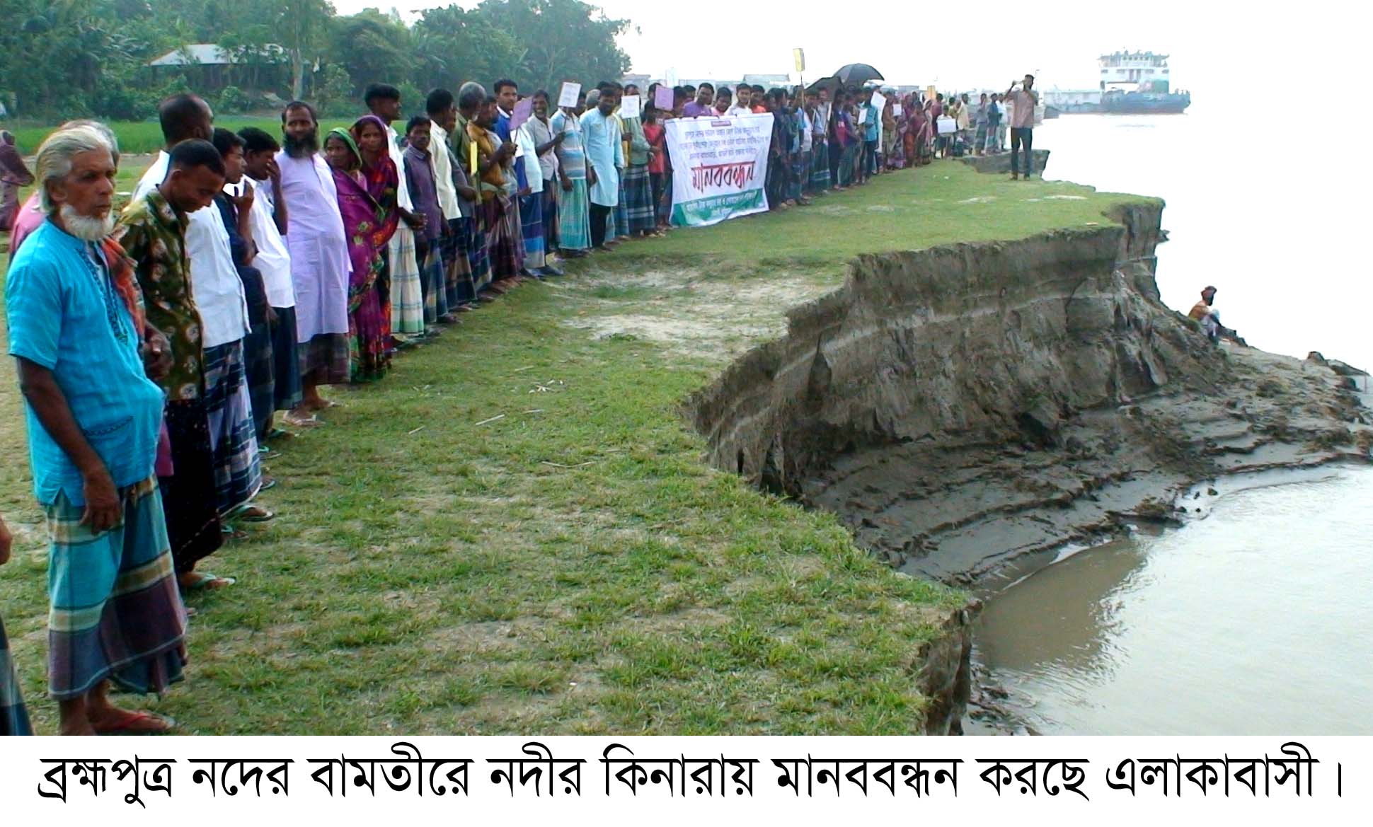 হুমকির মুখে আট গ্রাম: রৌমারীতে নদী ভাঙ্গনরোধের দাবীতে স্বারকলিপি প্রদান