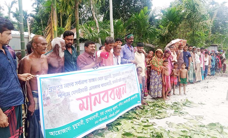 হুমকির মুখে চার গ্রাম: রৌমারীতে নদী ভাঙ্গনরোধের দাবিতে বিক্ষোভ মিছিল ও মানববন্ধন