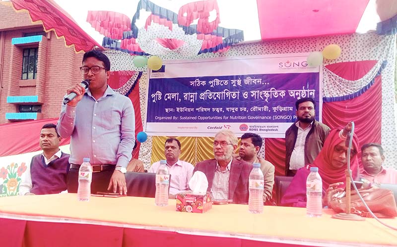 রৌমারীতে ব্যতিক্রম পুষ্টি মেলা অনুষ্ঠিত