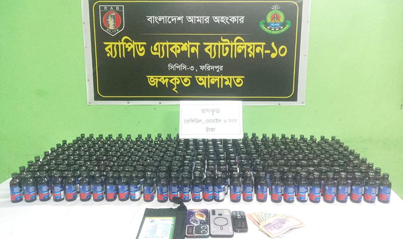 রাজবাড়ীতে ফেনসিডিলসহ দুই মাদক ব্যবসায়ী গ্রেপ্তার