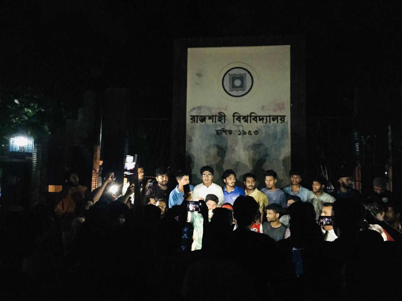আওয়ামী নিষিদ্ধে রাবিতে বিজয় মিছিল