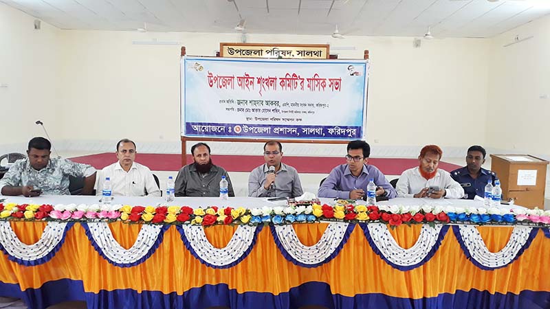 সালথায় আইন শৃঙ্খলা ও উপ‌জেলা প‌রিষদের মা‌সিক সভা অনু‌ষ্ঠিত