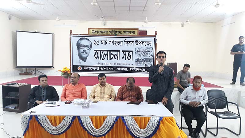 সালথায় ২৫‌ মার্চ গণহত‌্যা দিব‌সে আ‌লোচনা সভা ও মোমবা‌তি প্রজ্জ্বলন