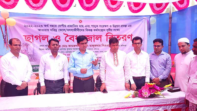 সালথায় জে‌লে‌দের মা‌ঝে ছাগল ও বৈধ জাল বিতরণ