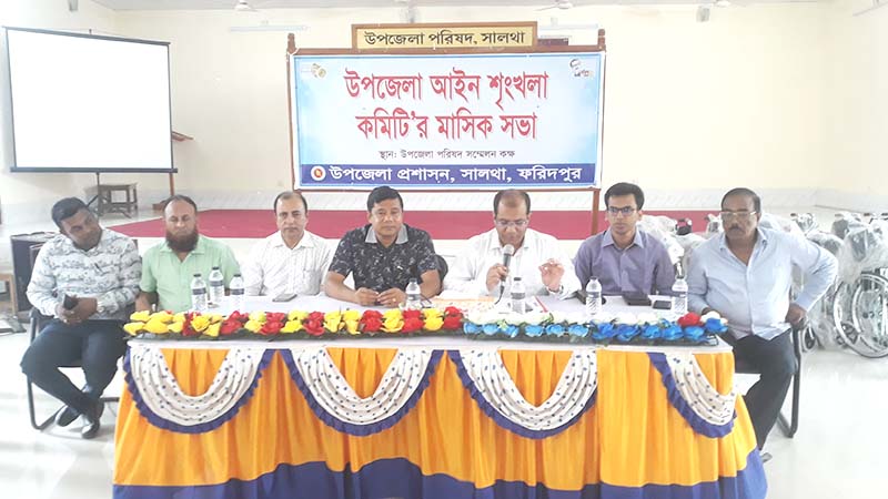 সালথায় আইন শৃঙ্খলা ও উপ‌জেলা প‌রিষদের মা‌সিক সভা