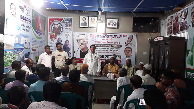 শোকাবহ আগ‌ষ্টের শেষ দিব‌সে সালথায় মেজর হা‌লি‌মের দোয়া মাহ‌ফিল