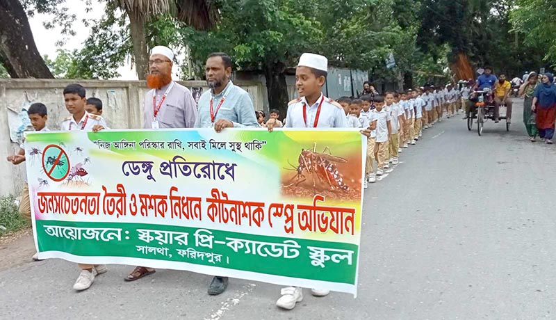 সালথায় ডেঙ্গু প্রতিরোধে র‍্যালী ও কীটনাশক স্প্রে অভিযান