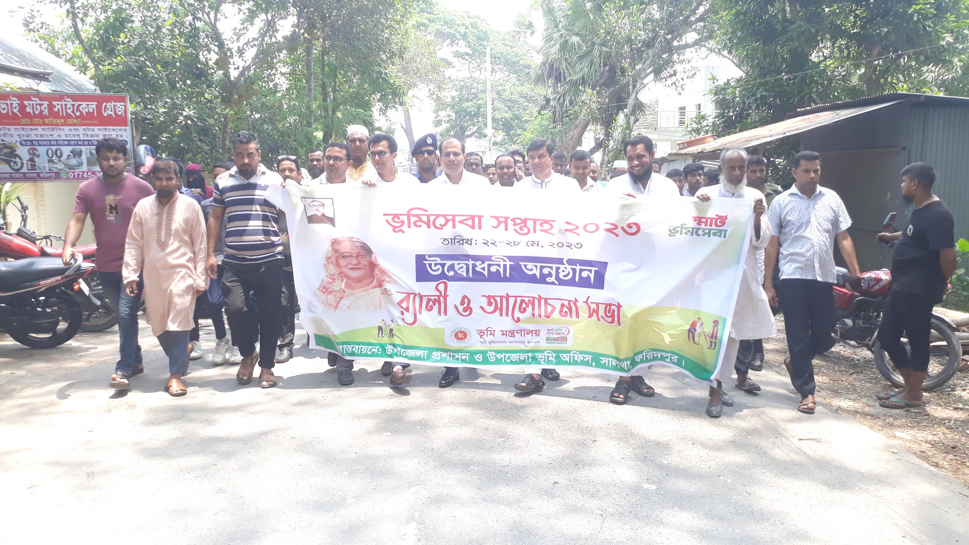 সালথায় জাতীয় ভূ‌মি‌সেবা সপ্তাহ উপল‌ক্ষ্যে র‌্যালি ও আ‌লোচনা সভা
