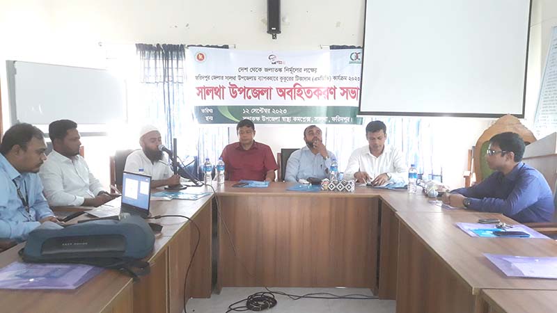 জলাতঙ্ক রোগ নির্মুলের লক্ষ্যে সালথায় অবহিতকরণ সভা অনুষ্ঠিত