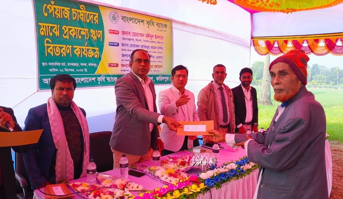 সালথায় পেঁয়াজ চাষিদের মাঝে প্রকাশ্যে কৃষিঋণ বিতরণ