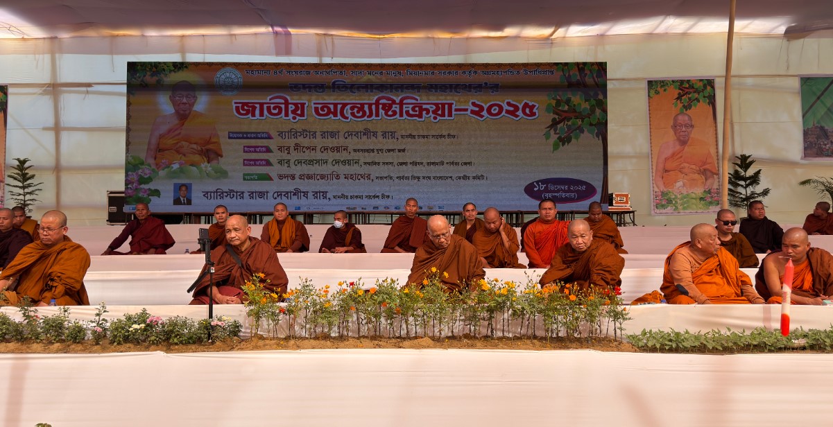 চতুর্থ সঙ্গরাজ ভদন্ত তিলকানন্দ মহাথেরোর জাতীয় অন্ত্যেষ্টিক্রিয়া শুরু