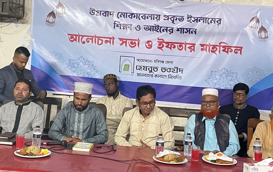 হবিগঞ্জ আদালত ভবনে আইনজীবীদের সাথে হেযবুত তওহীদের ইফতার মাহফিল
