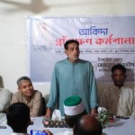 টাঙ্গাইলে হেযবুত তওহীদের আকিদা প্রশিক্ষণ কর্মশালা অনুষ্ঠিত