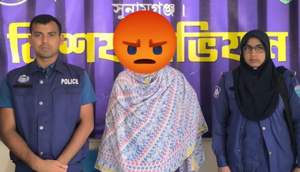 সুনামগঞ্জে ভারতীয় প্রসাধনীসহ নারী আটক
