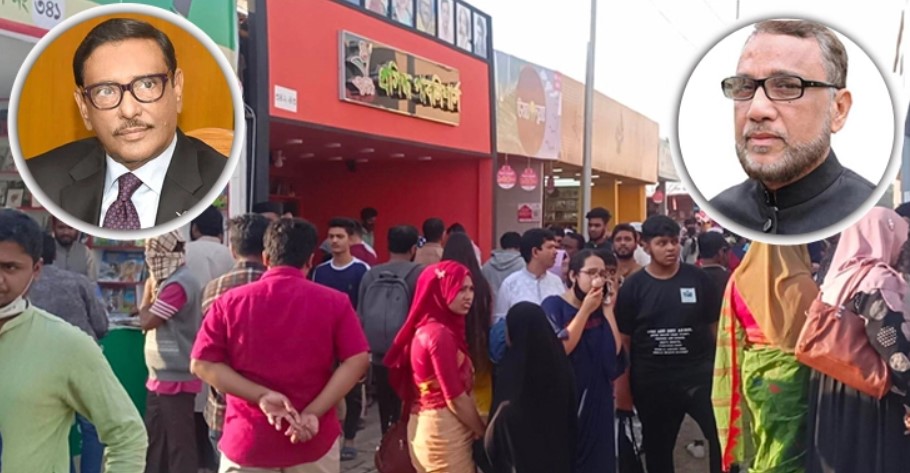 হামলার হুমকি: মোড়ক উন্মোচনের অনুষ্ঠানে যাচ্ছেন না দুই মন্ত্রী