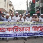 আ.লীগ নিষিদ্ধ করায় সালথায় সমমনা ইসলামি দলের শুকরিয়ানা মিছিল
