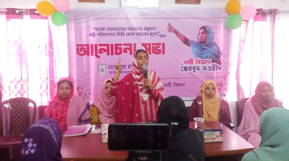 কুমিল্লায় আসন্ন বৈশ্বিক সংকট মোকাবিলায় হেযবুত তওহীদের নারী সম্মেলন