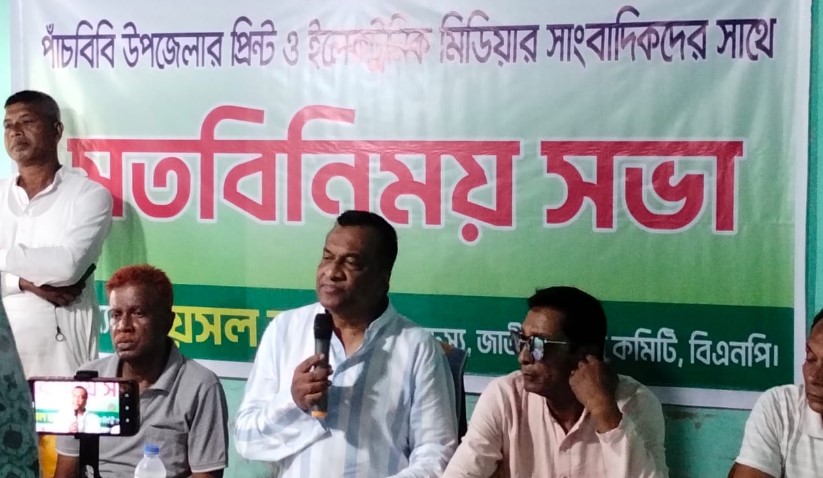 পাঁচবিবিতে সাংবাদিকদের সাথে বিএনপির কেন্দ্রীয় নেতা ফয়সাল আলীমের মতবিনিময়