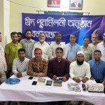 শরীয়তপুরে হেযবুত তওহীদের ঈদ পুনর্মিলনী ও আলোচনা সভা অনুষ্ঠিত