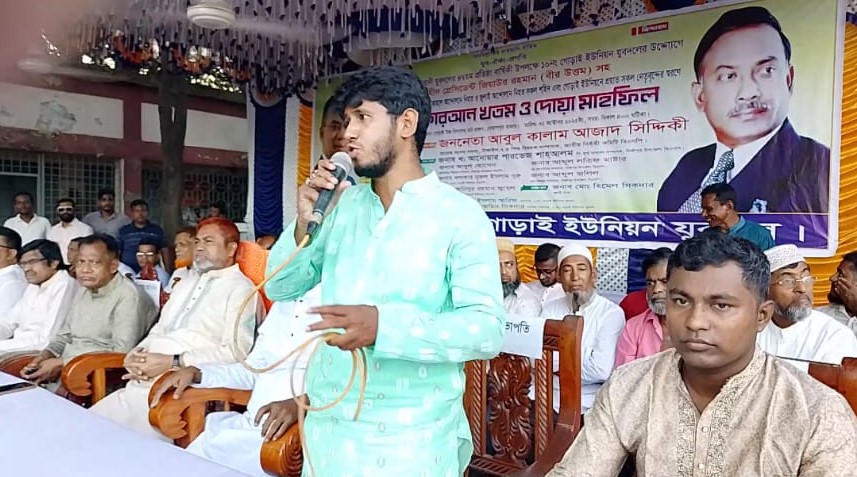 মির্জাপুরে হাসিনা বিরোধী আন্দোলনে নিহতদের স্মরণে যুবদলের দোয়া মাহফিল ও সমাবেশ