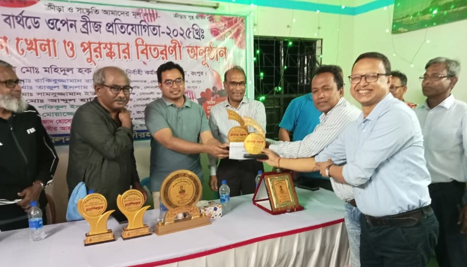 কাউনিয়ায় অষ্টম বার্থডে ওপেন ব্রিজ প্রতিযোগিতার ফাইনাল অনুষ্ঠিত