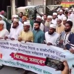 কাপাসিয়ায় আ.লীগ নিষিদ্ধের দাবিতে বিক্ষোভ মিছিল ও সমাবেশ