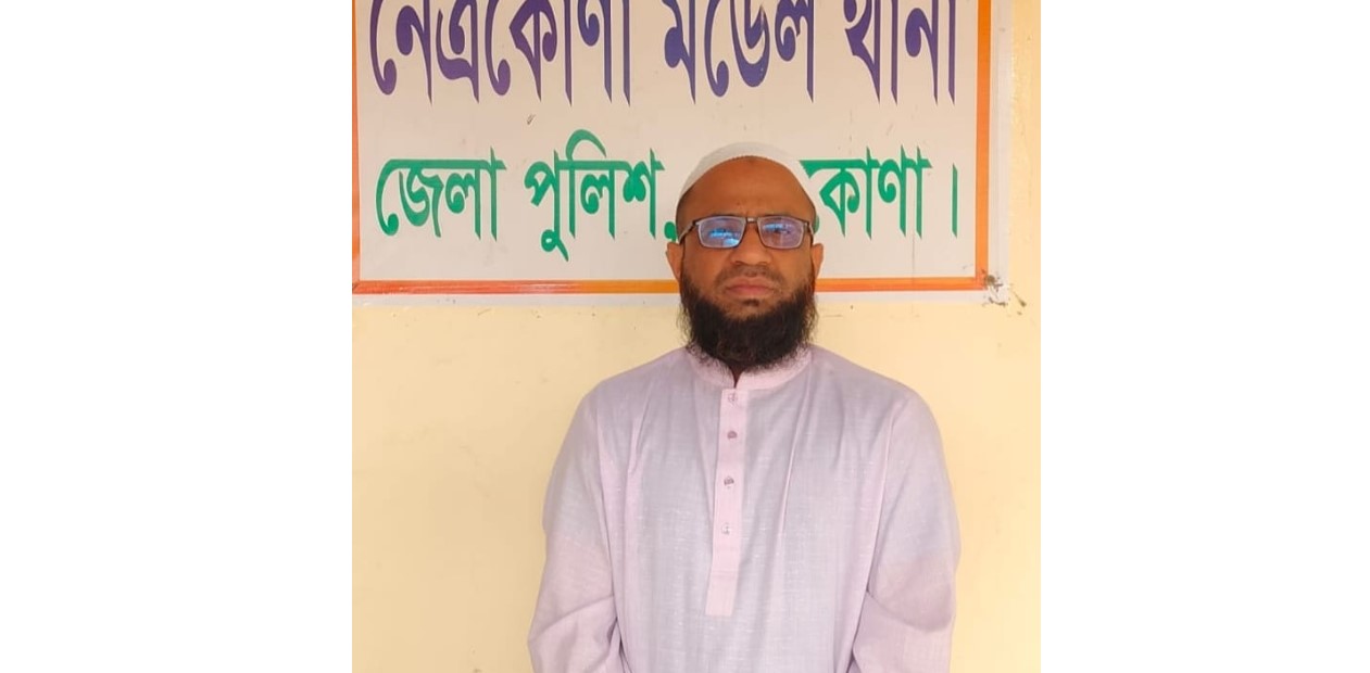 পর্নোগ্রাফি মামলায় কারাগারে নেত্রকোণা ইসলামিক ফাউন্ডেশনের সুপারভাইজার নজরুল