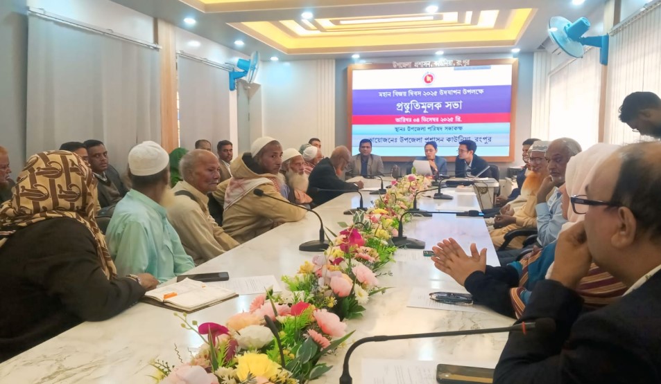 কাউনিয়ায় মহান বিজয় দিবস উদযাপনে প্রস্তুতি সভা