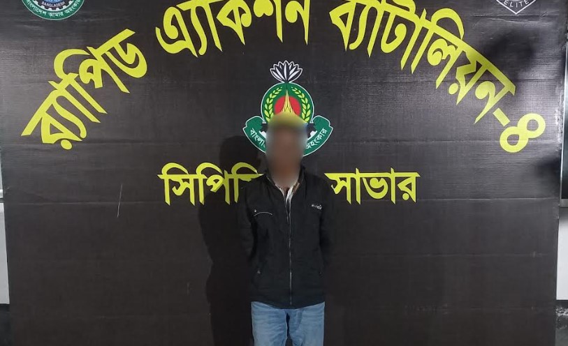 সালথায় মাছ ব্যবসায়ীকে কুপিয়ে হত্যা: র‌্যাবের জালে আরেক আসামি গ্রেফতার