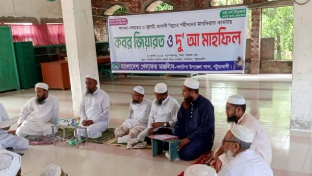 গলাচিপায় জুলাই শহীদদের স্মরণে খেলাফত মজলিসের দোয়া ও কবর জিয়ারত