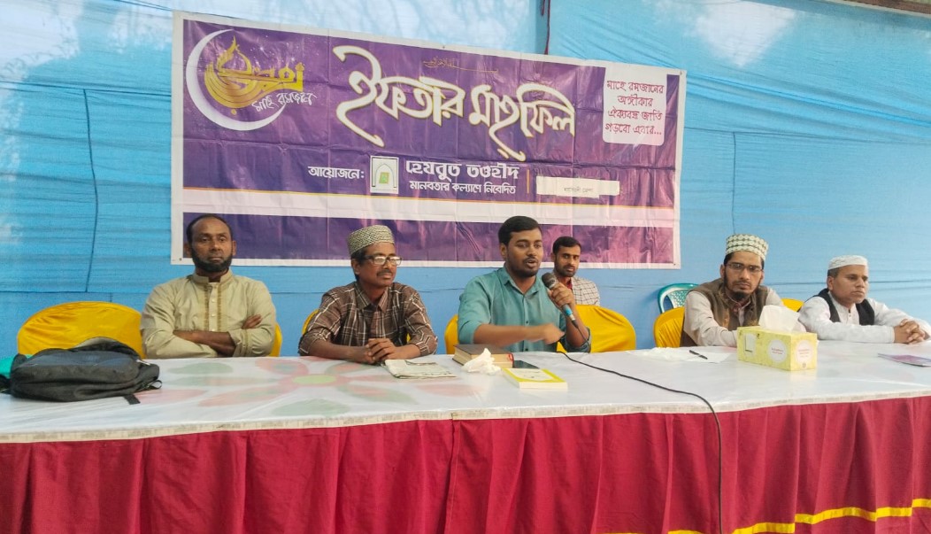 নরসিংদীতে হেযবুত তওহীদের উদ্যোগে ইফতার মাহফিল অনুষ্ঠিত