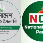 জামায়াতের সাথে এনসিপির দ্বন্দ্ব নাকি রাজনৈতিক কৌশল?