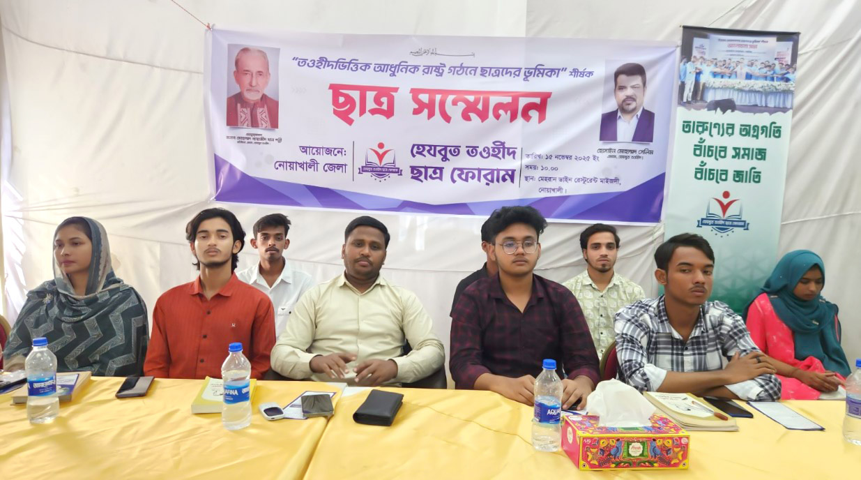 ‘তওহীদভিত্তিক বিপ্লবই মানুষের মুক্তি দেবে’