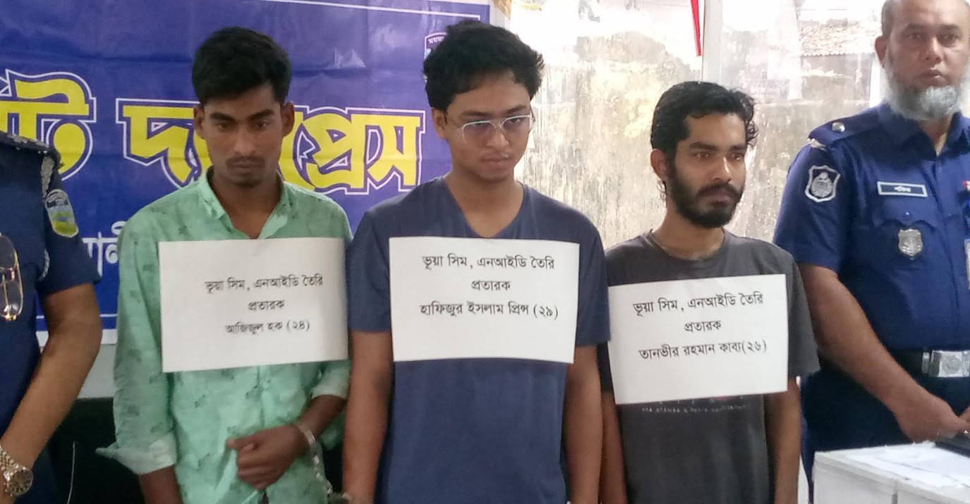 ময়মনসিংহে বায়োমেট্রিক ফিঙ্গার স্ক্যানারসহ ৩ জন আটক