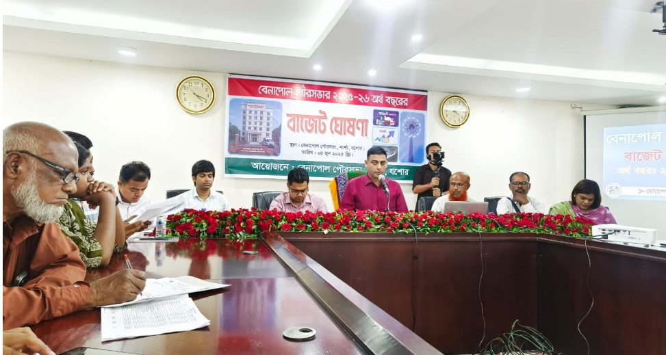 বেনাপোল পৌরসভার ২০তম বাজেট ঘোষণা: ১৬৭ কোটি টাকার উন্নয়ন পরিকল্পনা