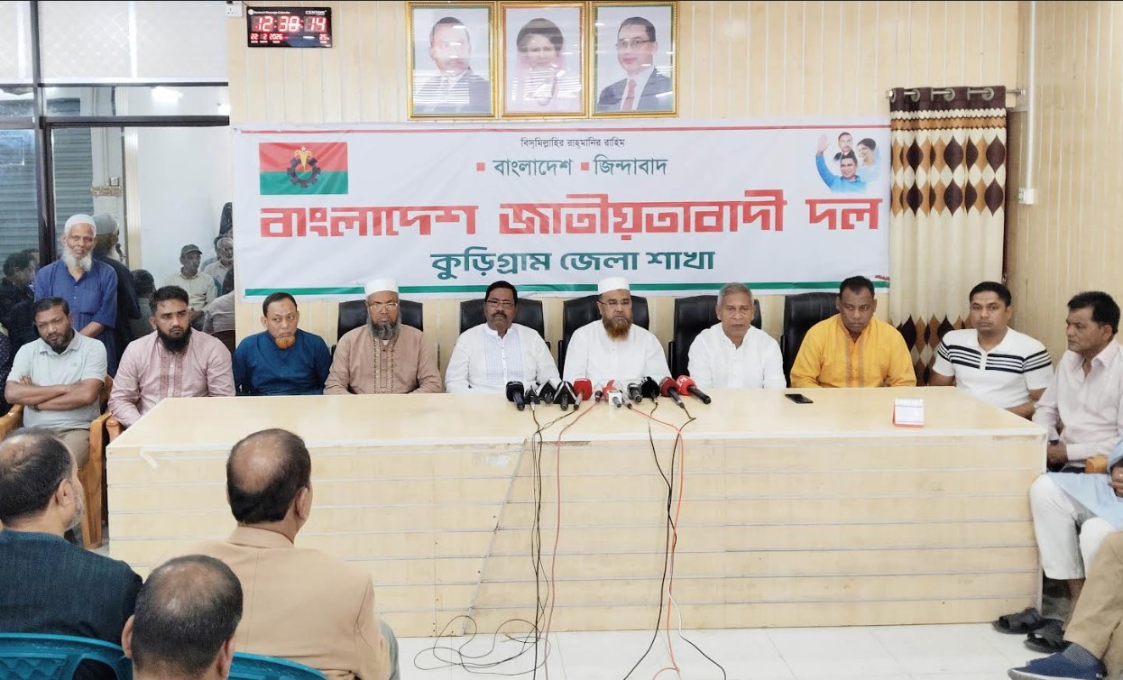 “পরাজয়ের কারণ অন্তর্দ্বন্দ্ব নয়, সূক্ষ্ম কারচুপি”: কুড়িগ্রামে বিএনপির সংবাদ সম্মেলন