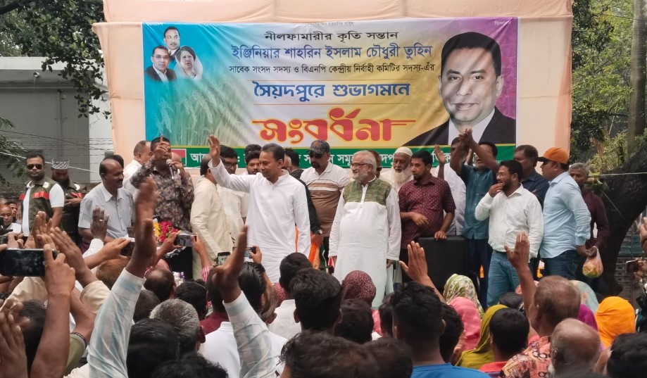১৮ বছর পর খালেদা জিয়ার ভাগ্নে তুহিনকে সৈয়দপুর জেলা বিএনপির সংবর্ধনা