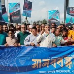 বালাসী-বাহাদুরাবাদ রুটে দ্বিতীয় যমুনা সেতুর দাবিতে গাইবান্ধায় মানববন্ধন