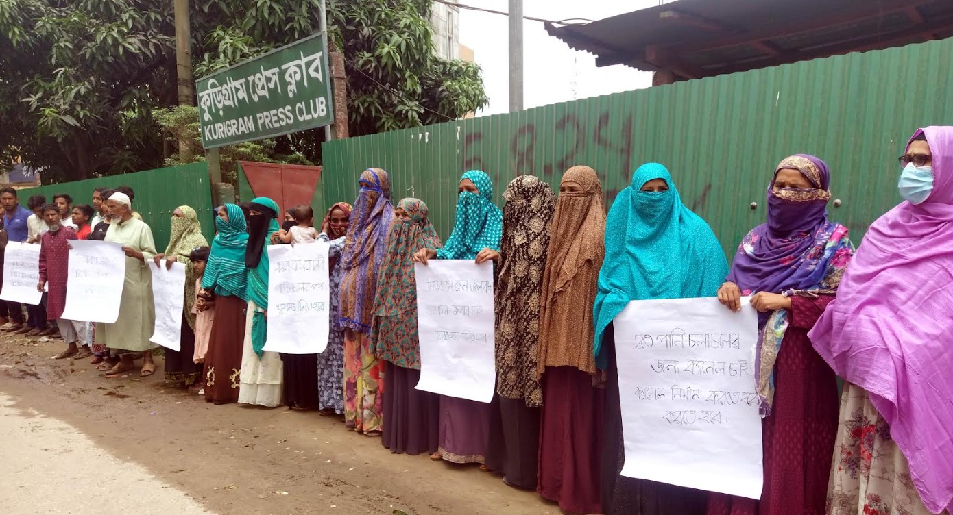 কুড়িগ্রাম পৌর শহরে পানি ও জলাবদ্ধতা নিষ্কাশনের দাবিতে মানববন্ধন