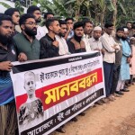 বড়াইগ্রামে শিশু জুঁই হত্যা: পুনঃতদন্ত ও মূল আসামিদের গ্রেফতারের দাবিতে মানববন্ধন