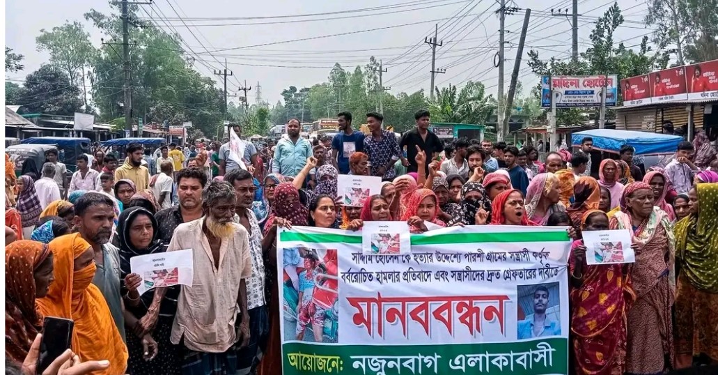 ঘাটাইলে ভ্যানচালককে হত্যাচেষ্টায় জড়িতদের গ্রেপ্তারের দাবিতে সড়ক অবরোধ ও মানববন্ধন