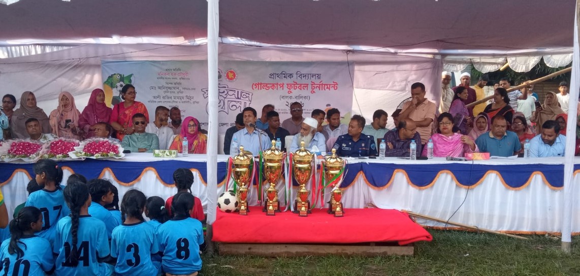 কুমিল্লায় প্রাথমিক বিদ্যালয় গোল্ডকাপ ফুটবলে ব্রাহ্মণপাড়া ও দেবিদ্বার চ্যাম্পিয়ন