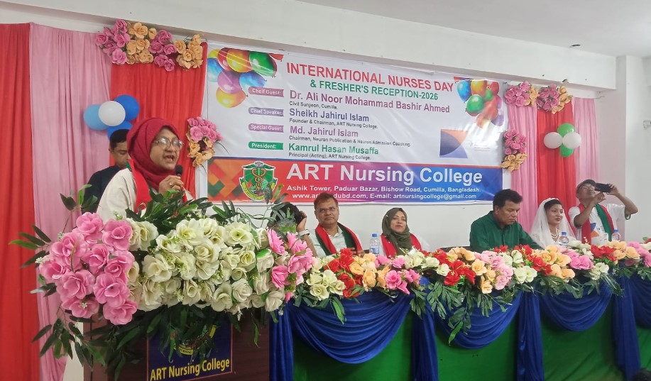 কুমিল্লা আর্ট নার্সিং কলেজে আন্তর্জাতিক নার্স দিবস ও নবীন বরণ অনুষ্ঠিত