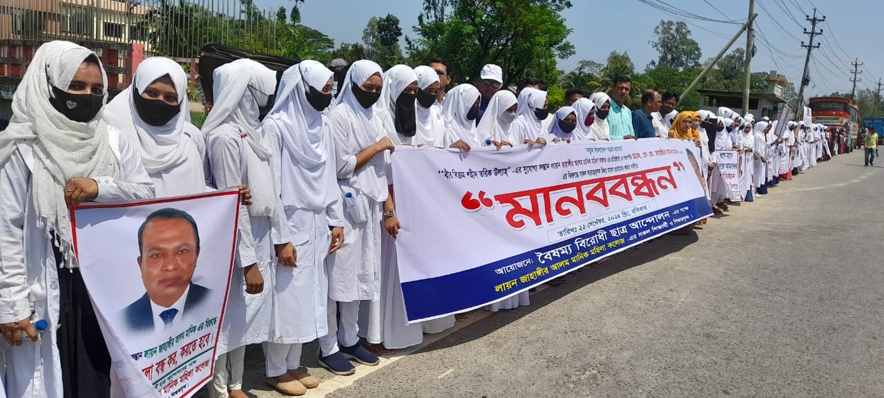 সেনবাগে লায়ন জাহাঙ্গীর আলমের বিরুদ্ধে মামলার প্রতিবাদে মানববন্ধন ও সমাবেশ