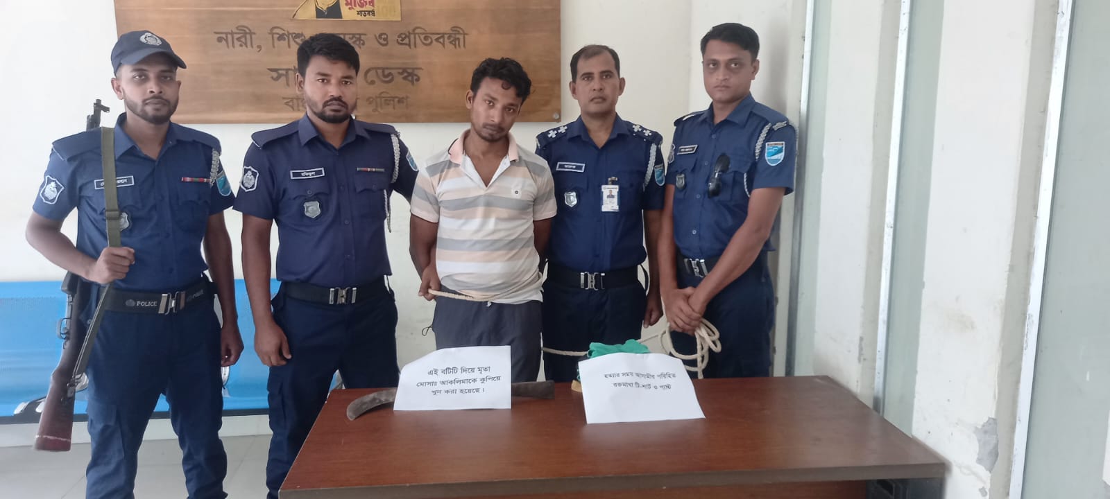 শরীয়তপুরের ক্লুলেস আকলিমা হত্যার রহস্য উদঘাটন, গ্রেপ্তার ১
